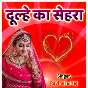 Dulhe Ka Sehra