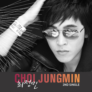 단 하나의 사랑