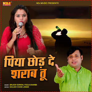 Piya Chodh De Sharab Tu