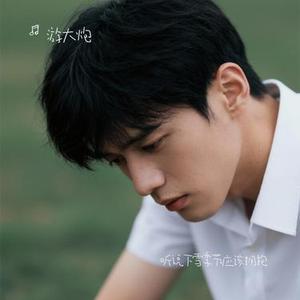 听说下雪季节应该拥抱 (Cover 南波万)