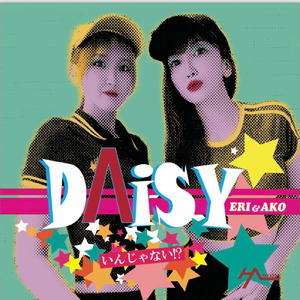 いんじゃない！？ (Instrumental)