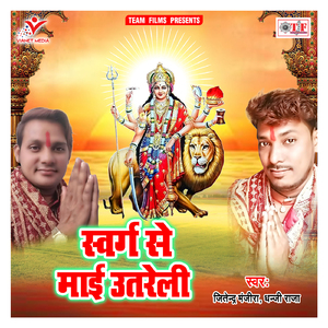 Matiye Ke Murti Banadihla