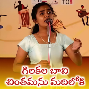 Gilakala Bavi Chintamanu Madiloki