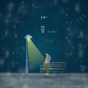 가끔 (instrumental)