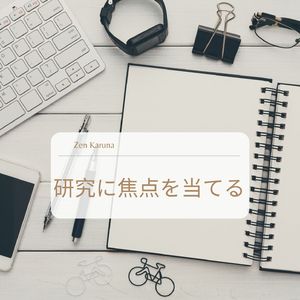 研究の焦点のためのベータ両耳波-16Hz