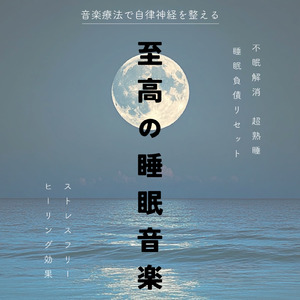 心と体を癒す音楽療法の旋律