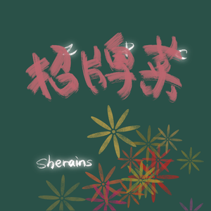 招牌菜