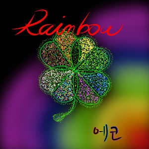 Rainbow (Instrumental)
