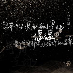 悬溺(女生版)