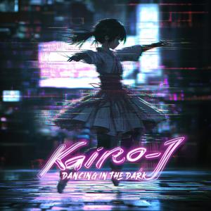 暗闇で踊る (Dancing in the Dark)