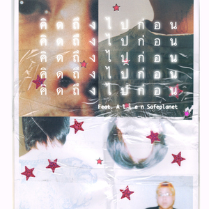 คิดถึงไปก่อน (feat. Alien Safeplanet)