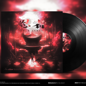 忍者（Chen x MADREX Remix）