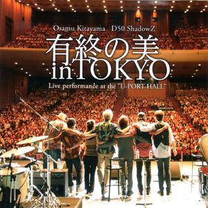 あの素晴らしい愛をもう一度