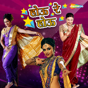 Mazya Budhyache Mothe Haal Na