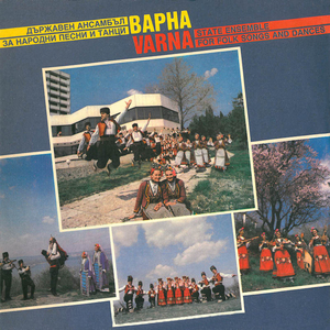 Кавали свирят