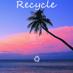 霞光（纯音乐）