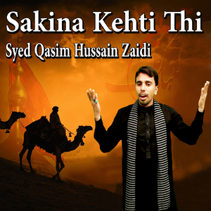 Sakina Kehti Thi