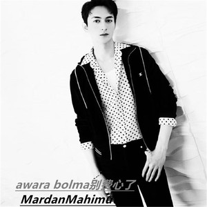 awara bolma 别费心了