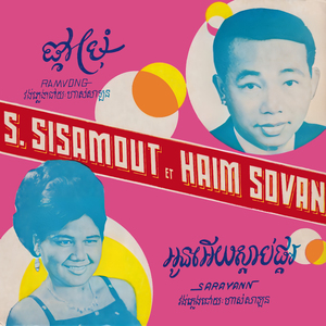 ផ្កាម្រុំ