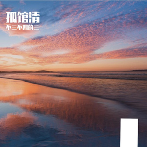 梦如尘