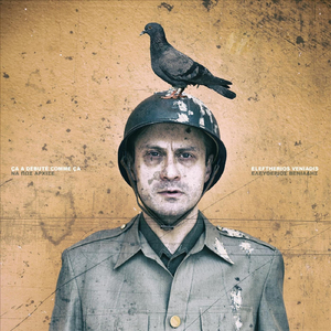 Prensar (feat. Ventus Chamber Brass & Christos Pitsas)