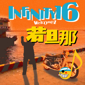 愛してる（Inst．）