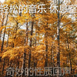 有趣咖啡厅情怀