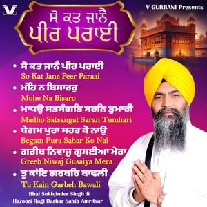 Begam Pura Sahar Ko Na