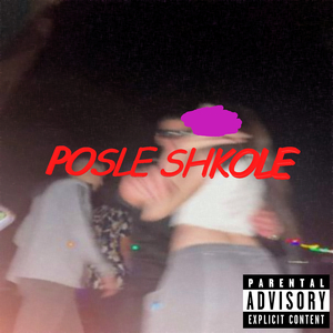 Posle Shkole