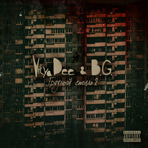 Второй скит