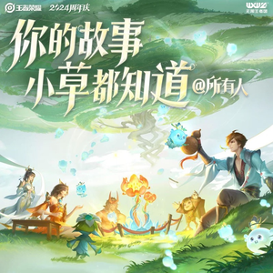 你的故事小草都知道（@所有人）【女生翻唱】