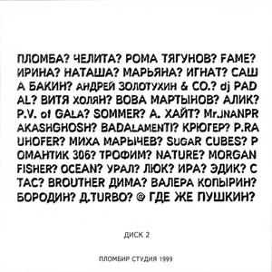 01b (feat. Roma Tyagunov)