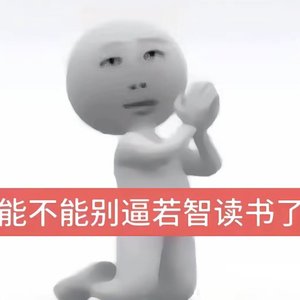 不要开学我要放假