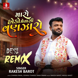 Maro Hoko Mevashi Vanzaro (Desi Remix)