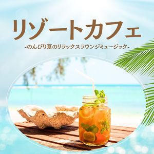 ハワイアンビーチ