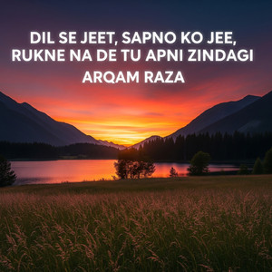 Dil se jeet, sapno ko jee, Rukne na de tu apni zindagi