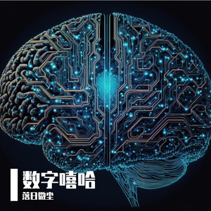 数字钳客 养虾警报_96khz_24bit