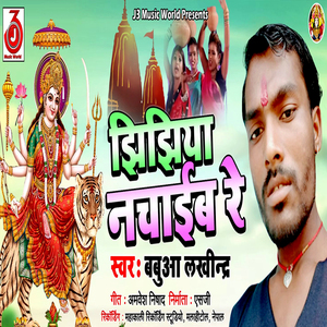 Jhijhiya Nachaib Re
