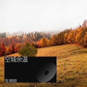 泡影