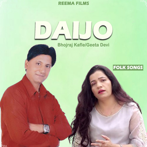Sunko Sikri Nabhai
