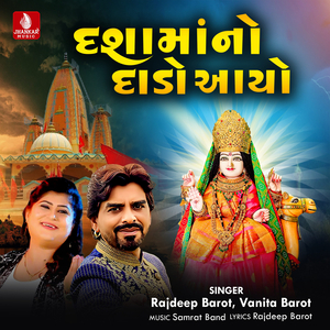 Dashamano Dado Avayo