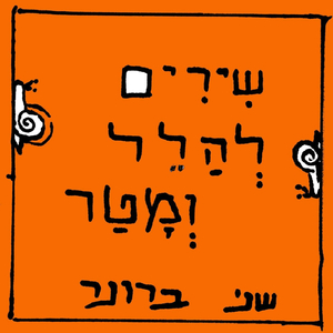 חמניה