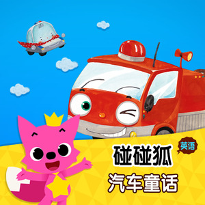 Super Popo to the Rescue