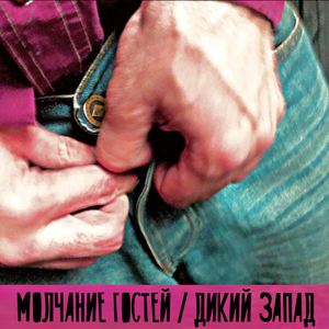 Дикий Запад