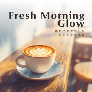 カフェ気分 -おしゃれBGM- (店内音)