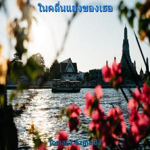 คลื่นใจ 132