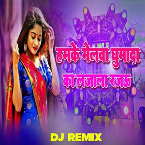 Hamke melwa ghumada ka lajala rajau