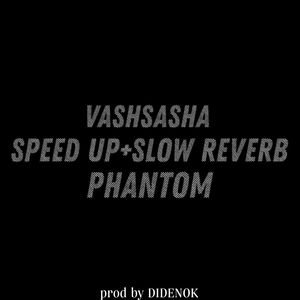 Я хочу потратить (speed up)