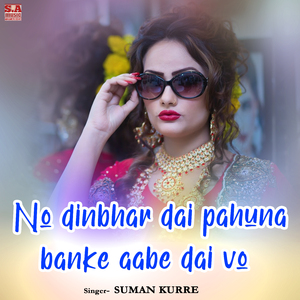 No dinbhar dai pahuna banke aabe dai vo