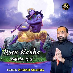 Mere Kanha Bulate Hai